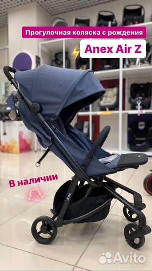 Прогулочная коляска Anex Air-Z