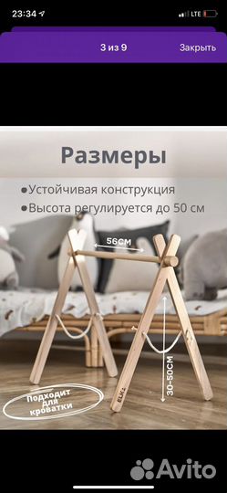 Мобиль монтессори