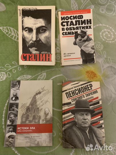 Книги о политиках