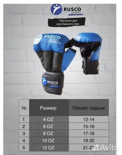 Боксерские перчатки для рукопашного боя Rusko