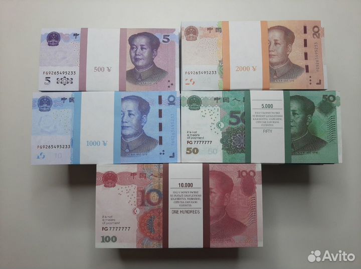 Билет Банка Приколов 5,10,20,50,100 Юаней