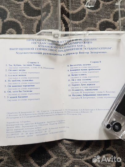 Аудиокассеты