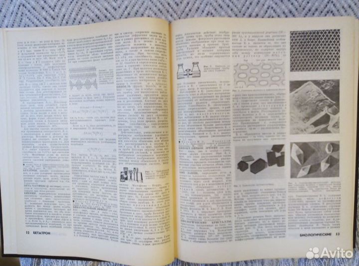 Физический энциклопедический словарь 1983 г