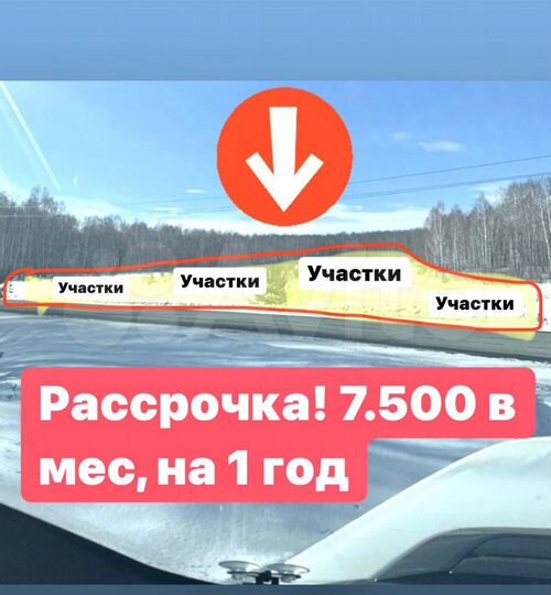 Участок 8 сот. (ИЖС)