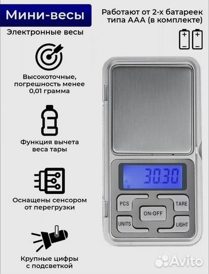 Весы ювелирные электронные карманные Pocket Scale