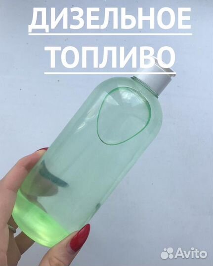 Дизельное топливо солярка зимa вид(5) межceзон