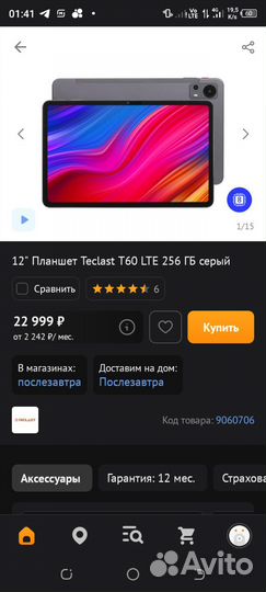 Планшет Teclast T60 LTE 256 гб