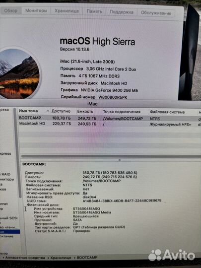 Apple iMac 21.5 2009