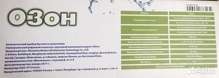 Климатическое оборудование