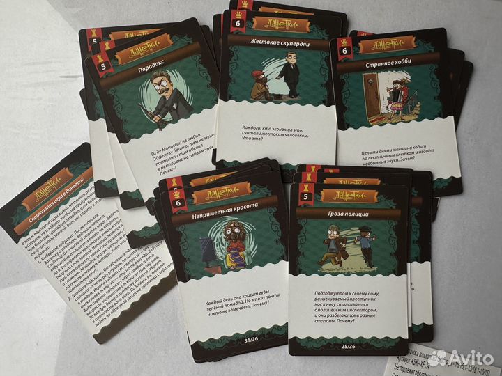 Игра данетки мини