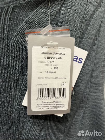 Школьная форма, костюм с дилеткой