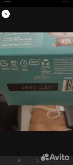 Малютка 1 детская смесь