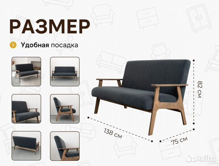 Диван маленький