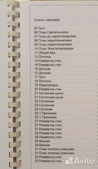 Готовый дизайн проект