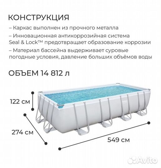 Бассейн 549х274 122см с песочным фильтром 56466