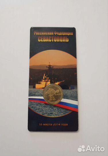 Монеты в блистере. Лот №1