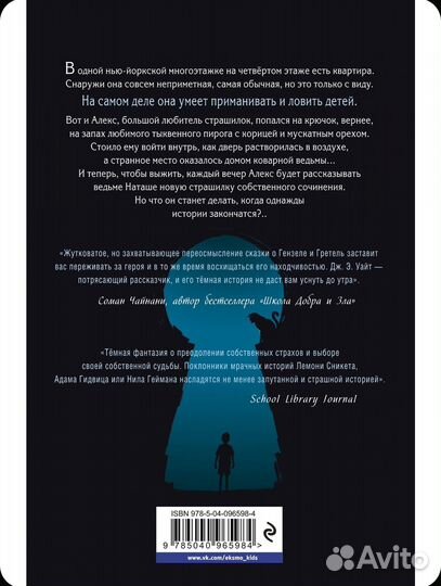 Книга Ночные тетради