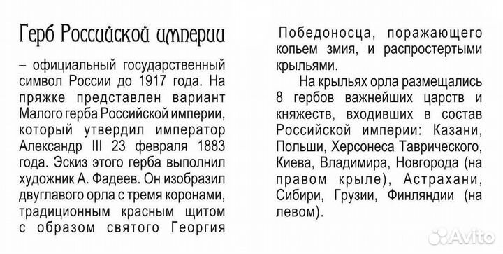 Кожаный ремень с Гербом Российской империи