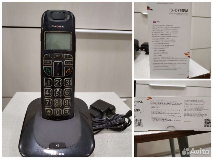 Стационарный телефон