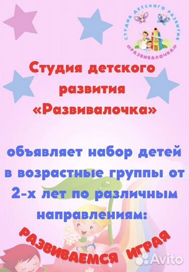 Подготовка к школе, комплексные развивающие заняти