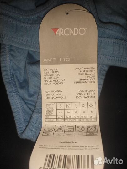 Мужские трусы плавки, 48