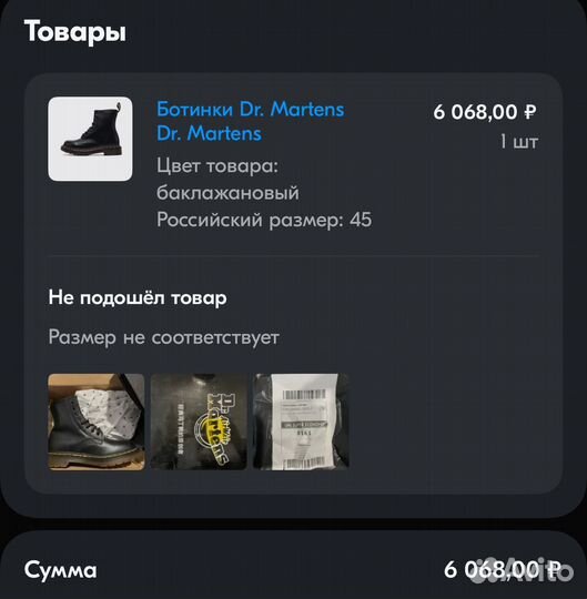 Dr.Martens Ботинки мужские 44 размер