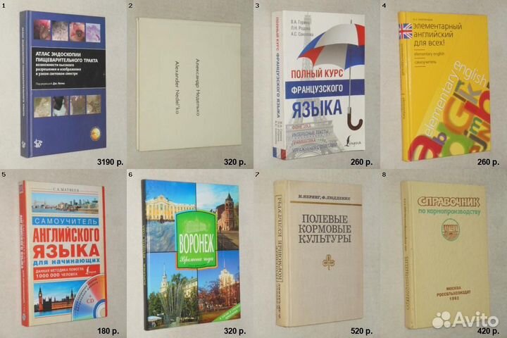 Букинистические книги, часть 2