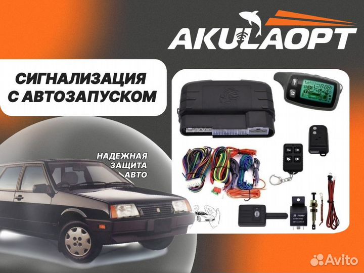 Сигнализация