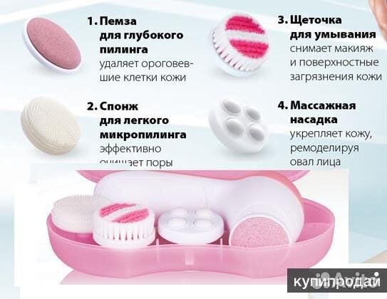 Набор для чистки лица