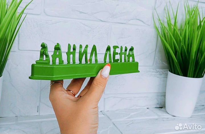 Поздравление-перевертыш