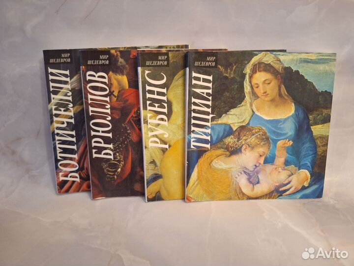 Мир шедевров книги новые