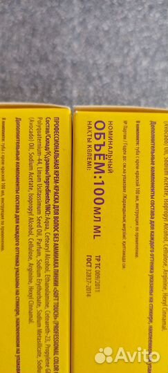 Краска для волос 100мл concept fusion 9.37