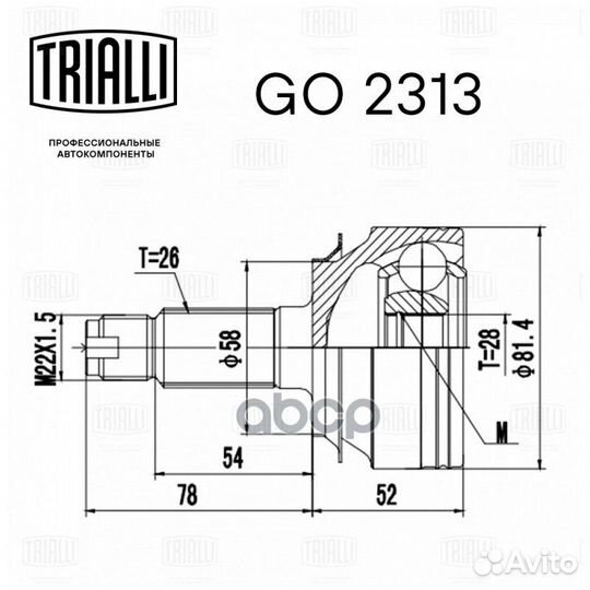 Шрус для а/м Honda Civic (06) 1.8i AT (наруж.)