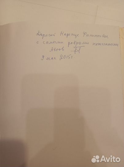 Попов В. Мы взрослели в боях