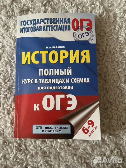 Справочник егэ огэ