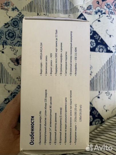 Видеорегистратор