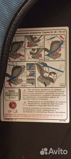 Автокресло Еду-Еду. 0-13 кг