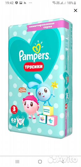 Pampers трусики,Малышарики лимитированная серия