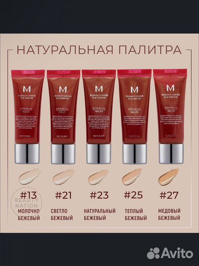 Missha тональный bb крем для лица