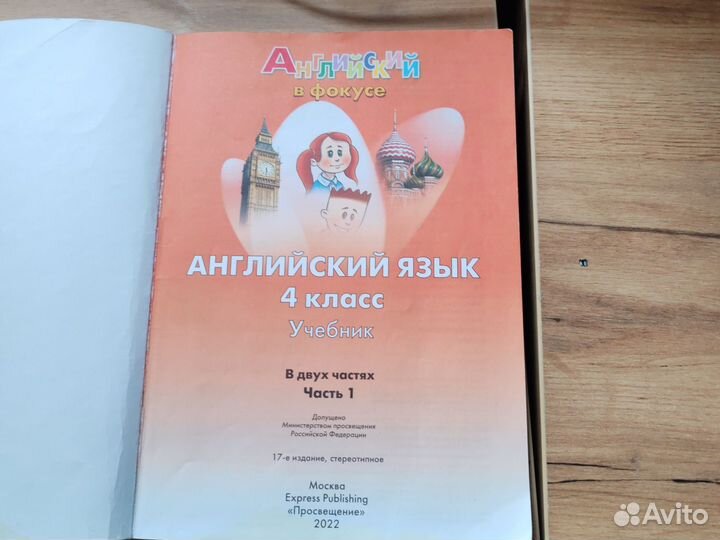 Spotlight student's book class 4 part 1