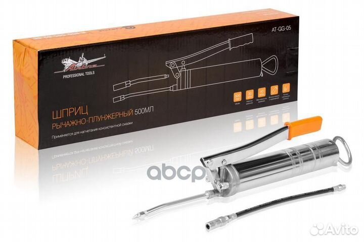 Шприц рычажно-плунжерный 500мл 40мпа (возможно