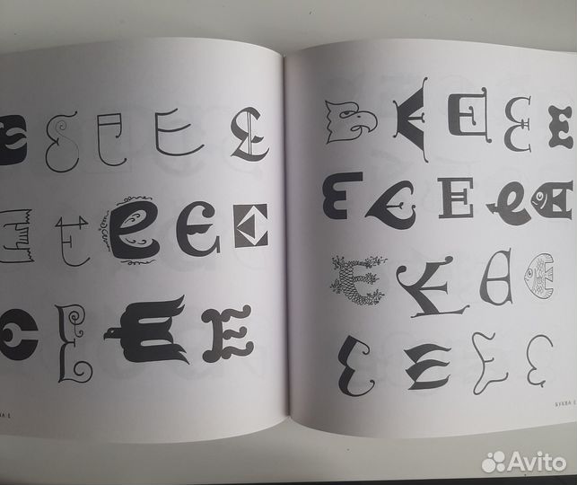 Справочник по мотивам: буквы, буквицы, иероглифы