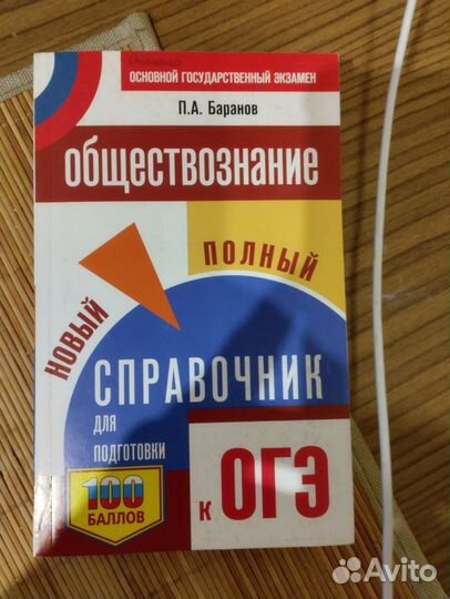 Английский язык, энциклопедия