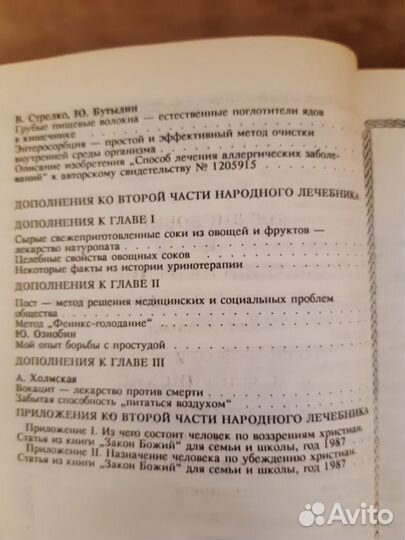 Книги о здоровье