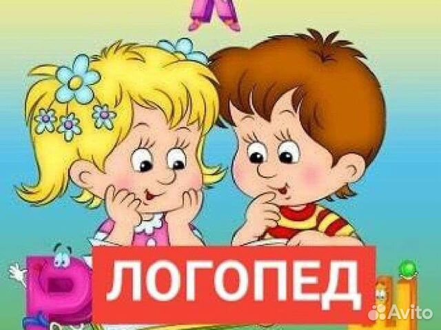 Логопед