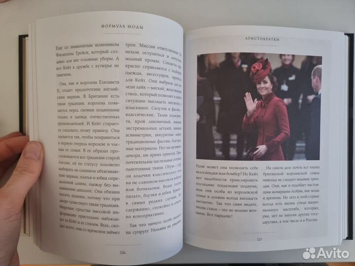 Формула моды