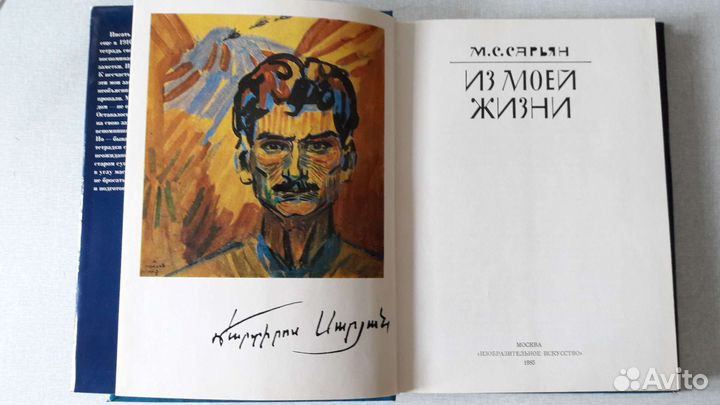 Книги по искусству и живописи