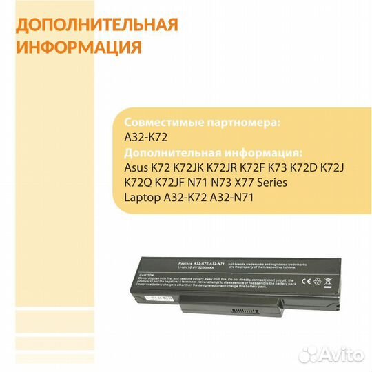 Аккумулятор Asus K72 5200mAh OEM черная