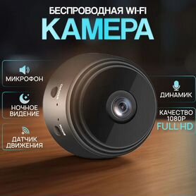 Камера видеонаблюдения wifi мини №183