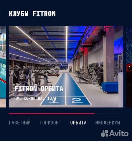 Fitron красноармейская ул 170 стр 4 фото